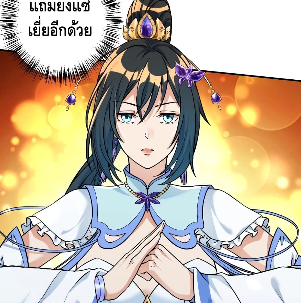 The Strongest Ancestor 7-7