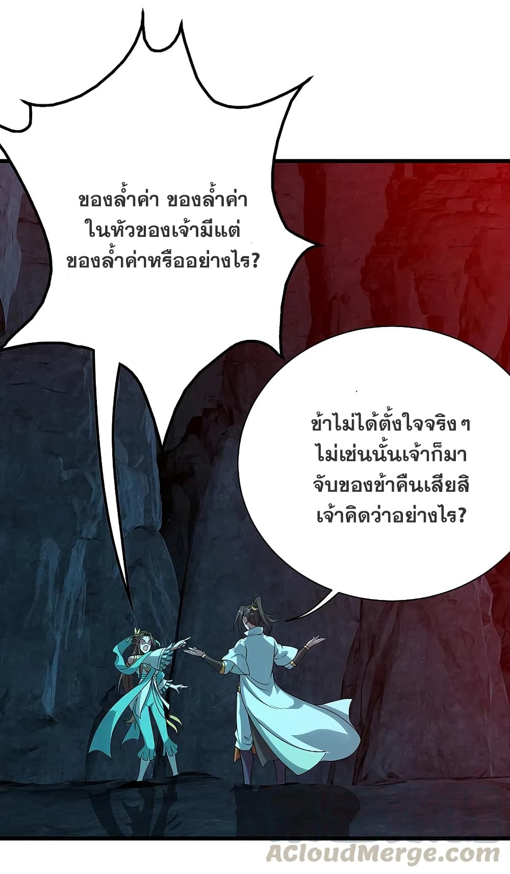 Matchless Emperor  เทพอสูรสยบฟ้า 209-เลือกทางใดดีเล่า