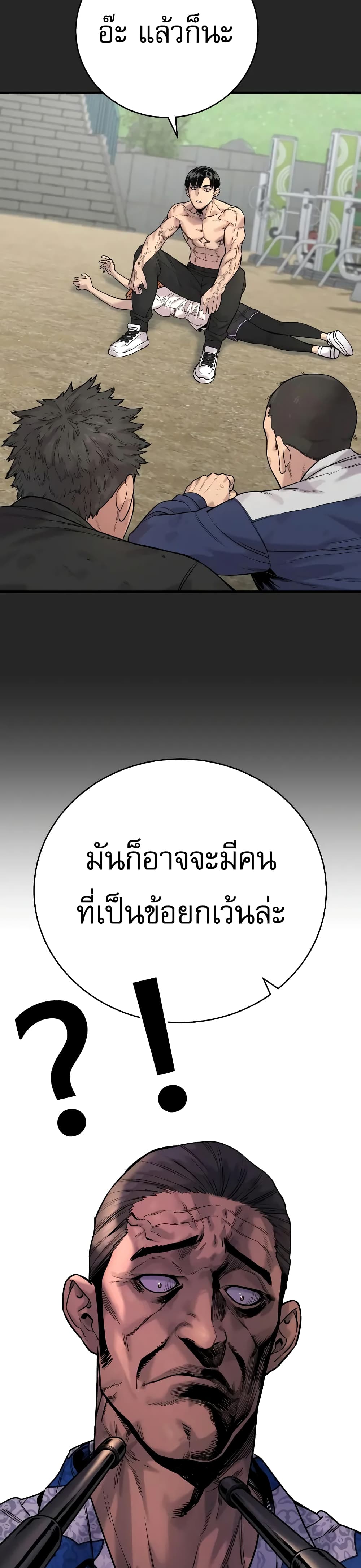 Return of the Bloodthirsty Police 19-19