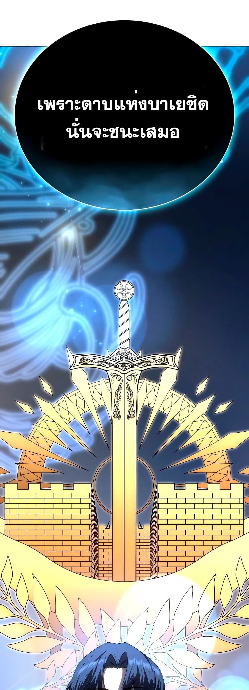 Star-Embracing Swordmaster 18-18