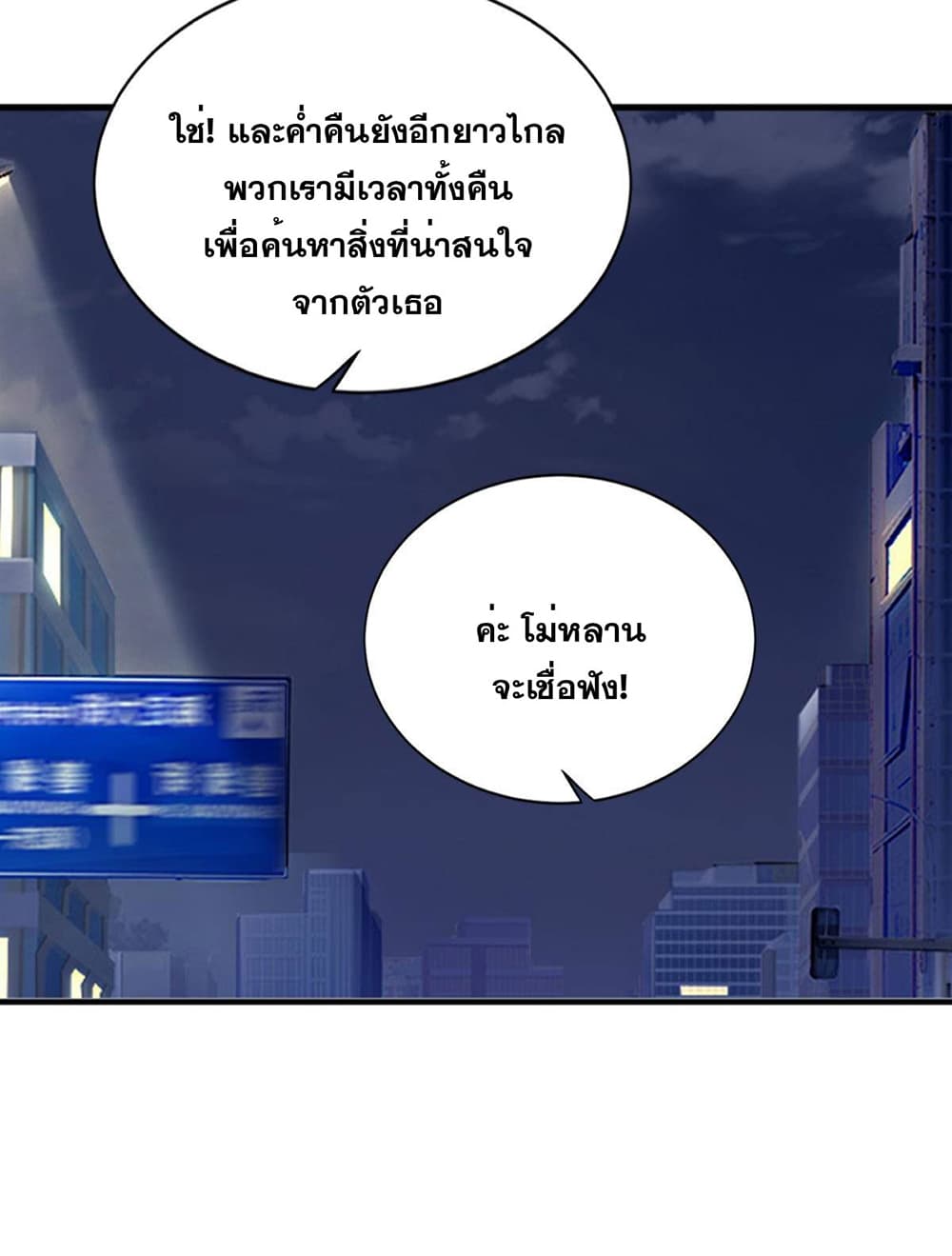 Solve the Crisis of Heaven 17-17