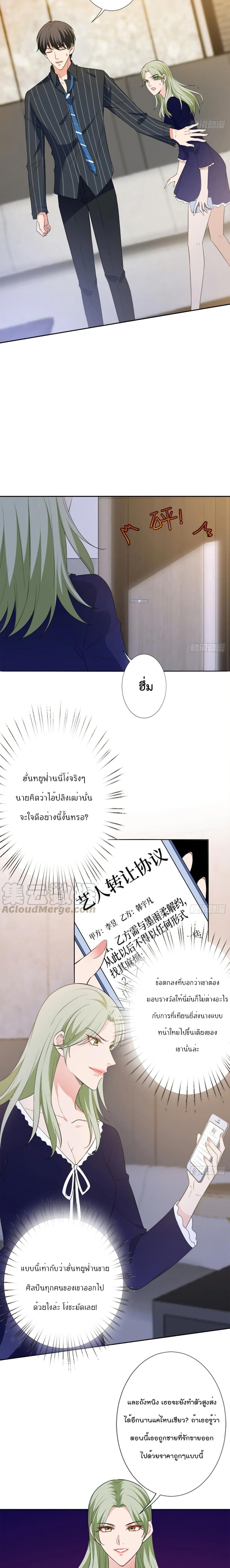 Trial Marriage Husband: Need to Work Hard 55-55
