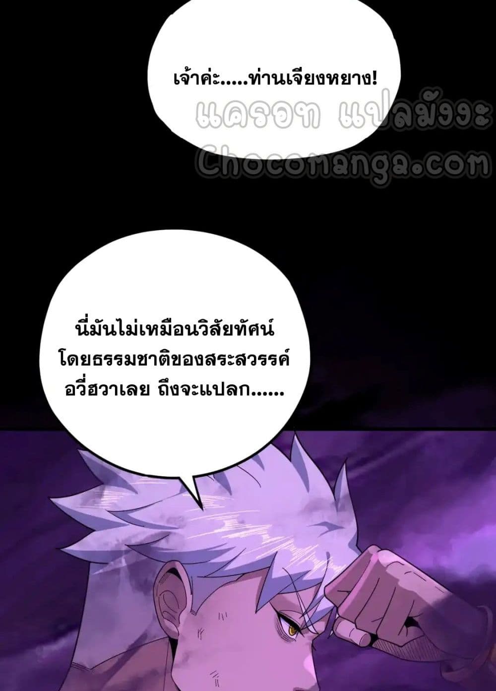Villain is here 113-113