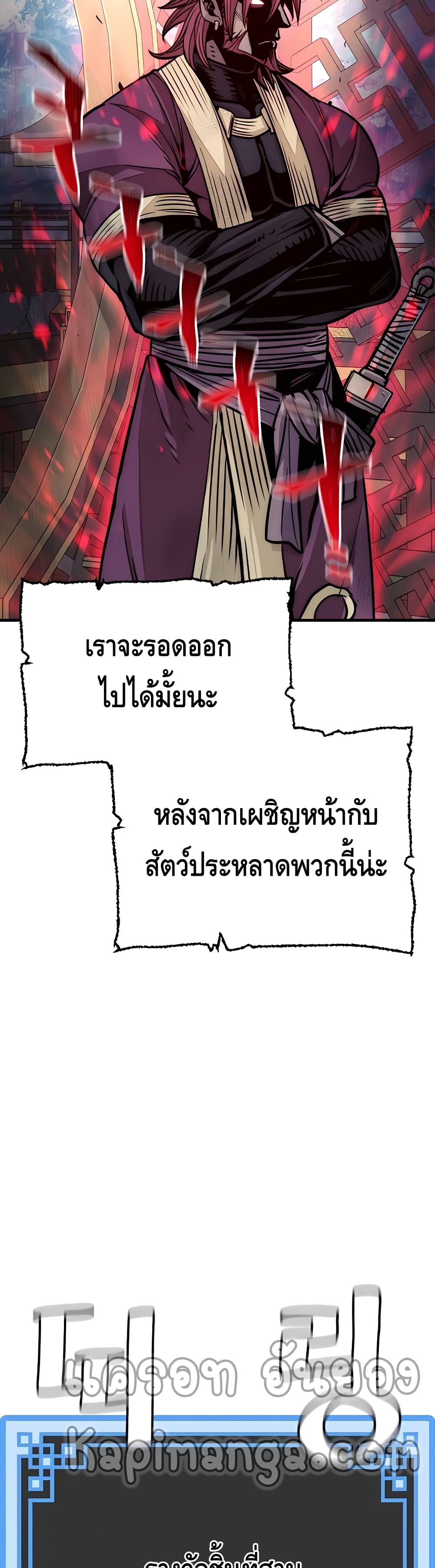 Heavenly Demon Cultivation Simulation 34-34