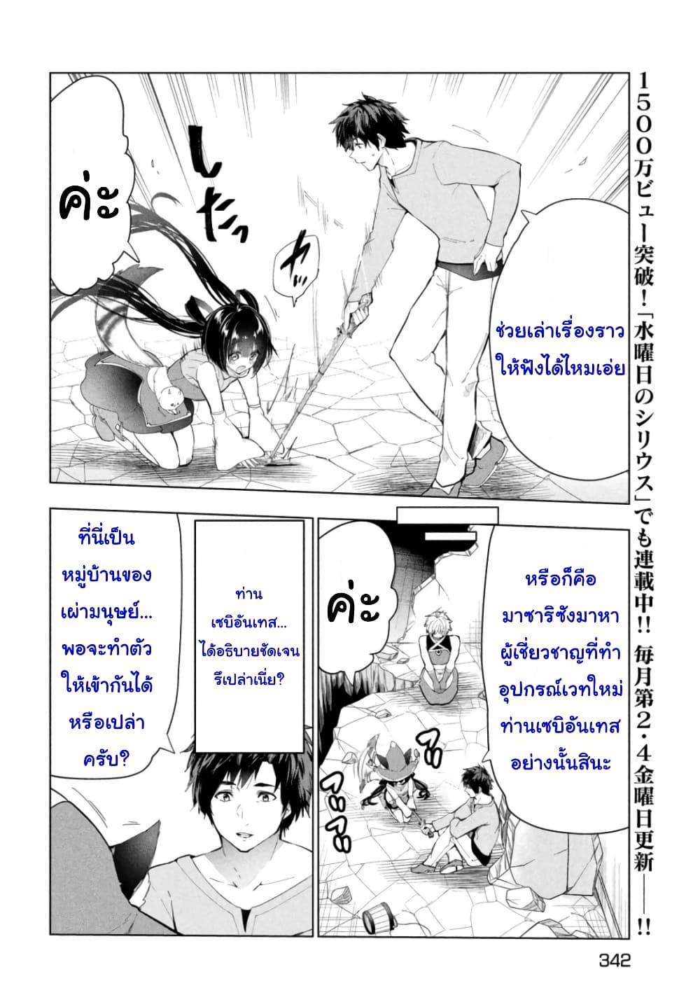 Kaiko sareta Ankoku Heishi (30-dai) no Slow na Second Life ชีวิตสโลว์เซคันด์ไลฟ์ของทหารความมืด(อายุ30)ผู้ถูกไล่ออก 32-32