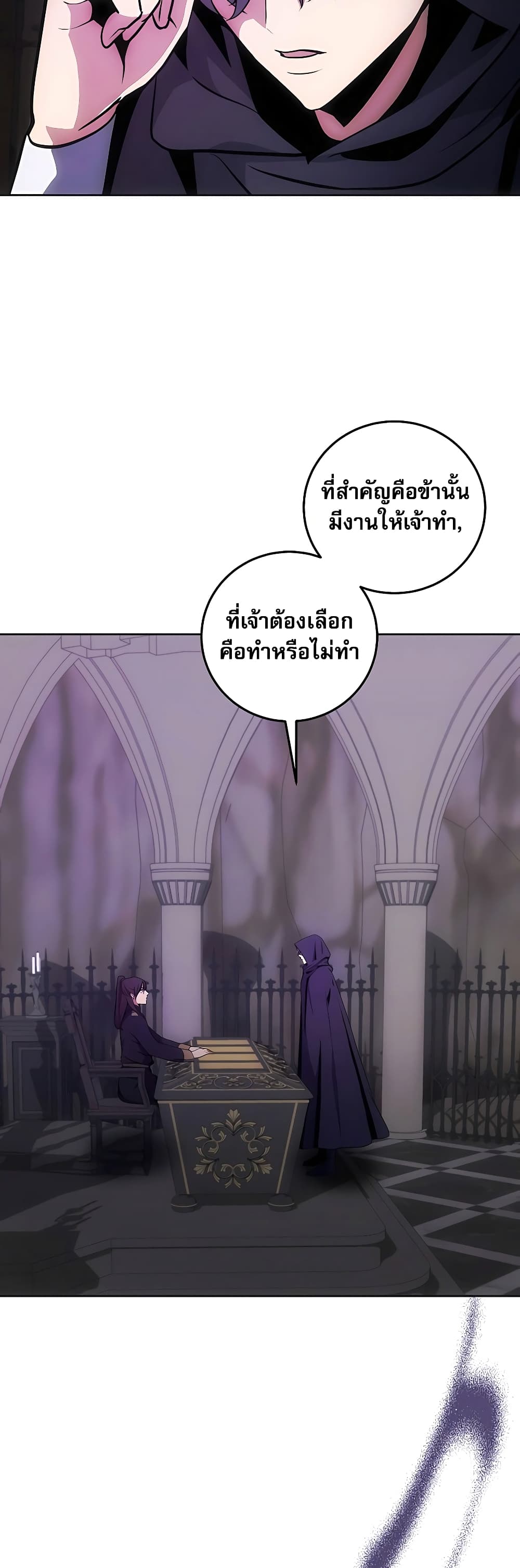 I Became the Youngest Prince in the Novel 7-7