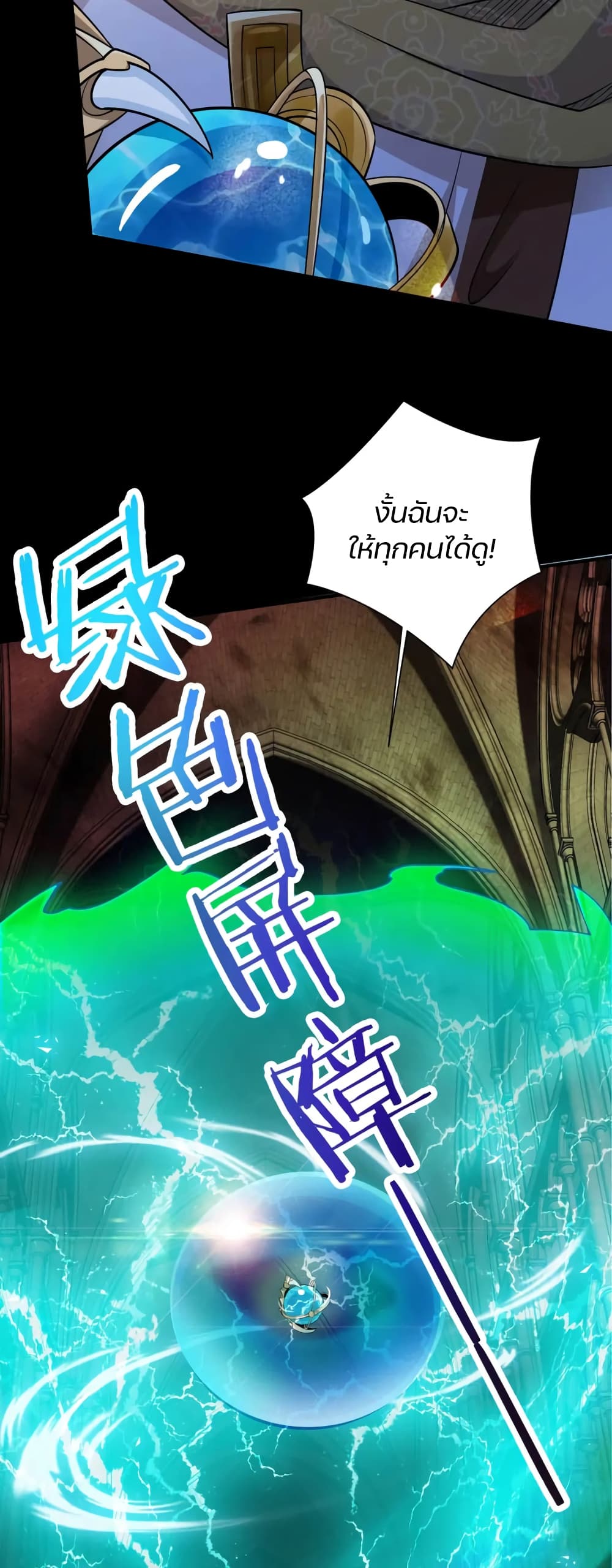 SSS-Rank Lone Summoner 73-73