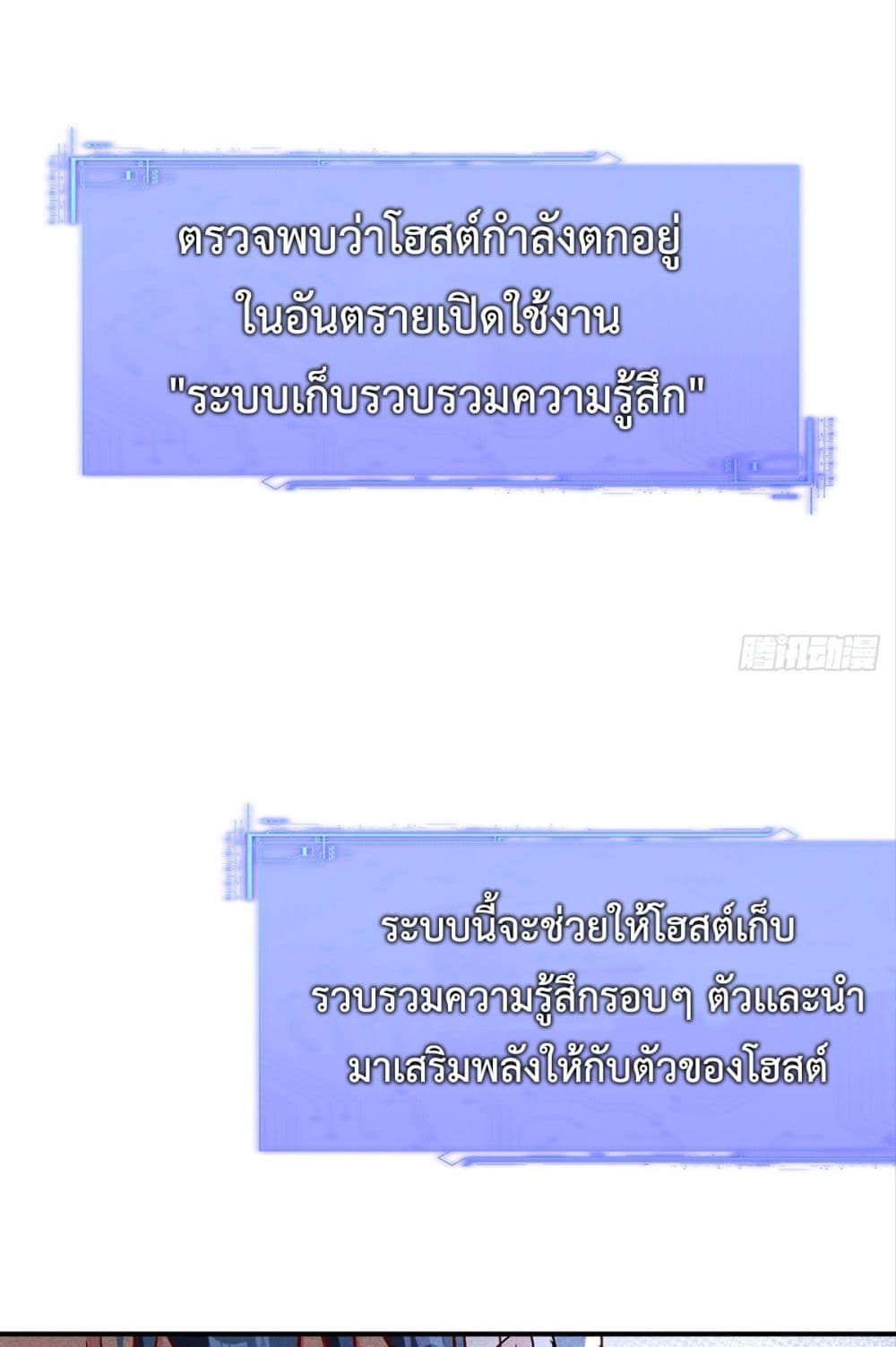 Rebirth with Emotion Teasing System 1-1