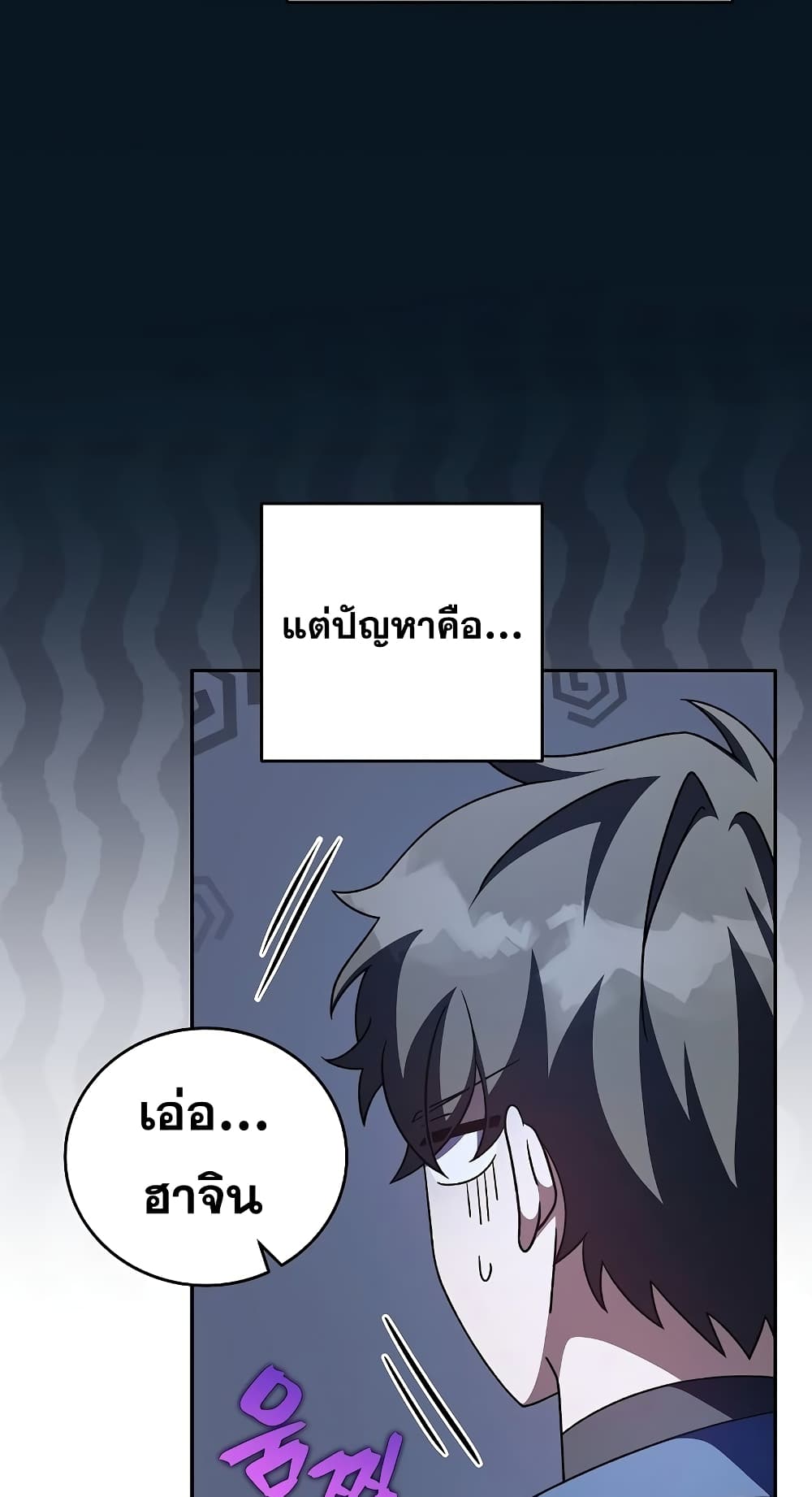 The Novel's Extra (Remake) 56-56