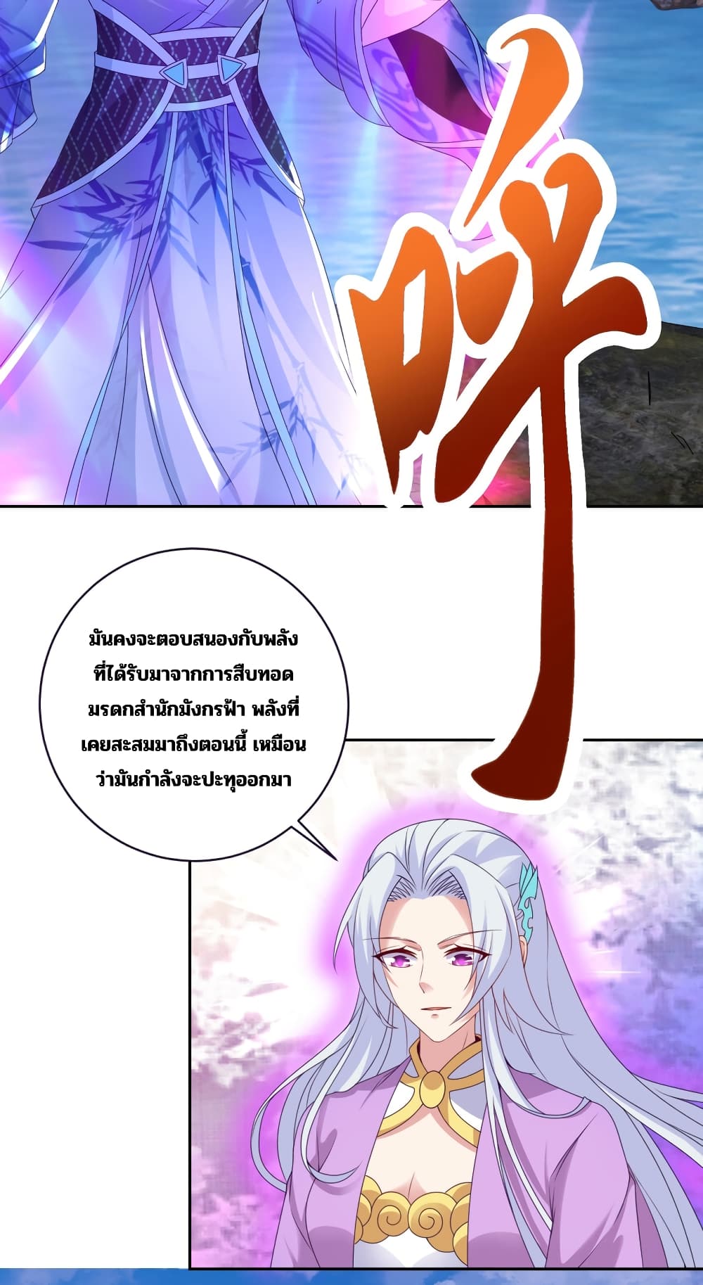 Divine Soul Emperor 317-317