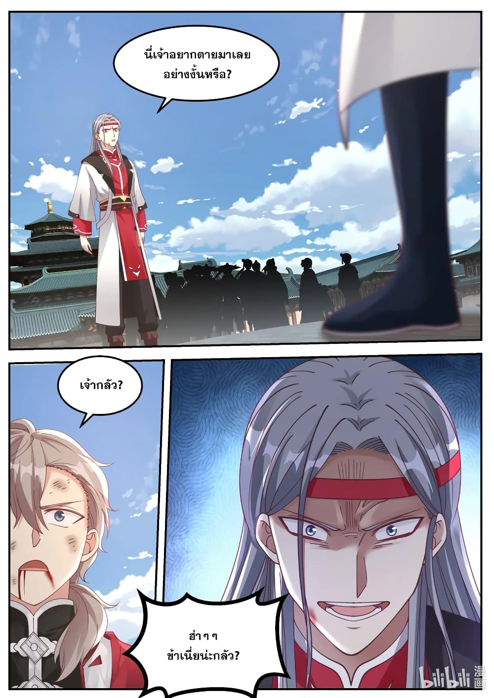 Martial God Asura 74-ไม่เคยมีผู้ใดรังแกข้าได้ทั้งนั้น