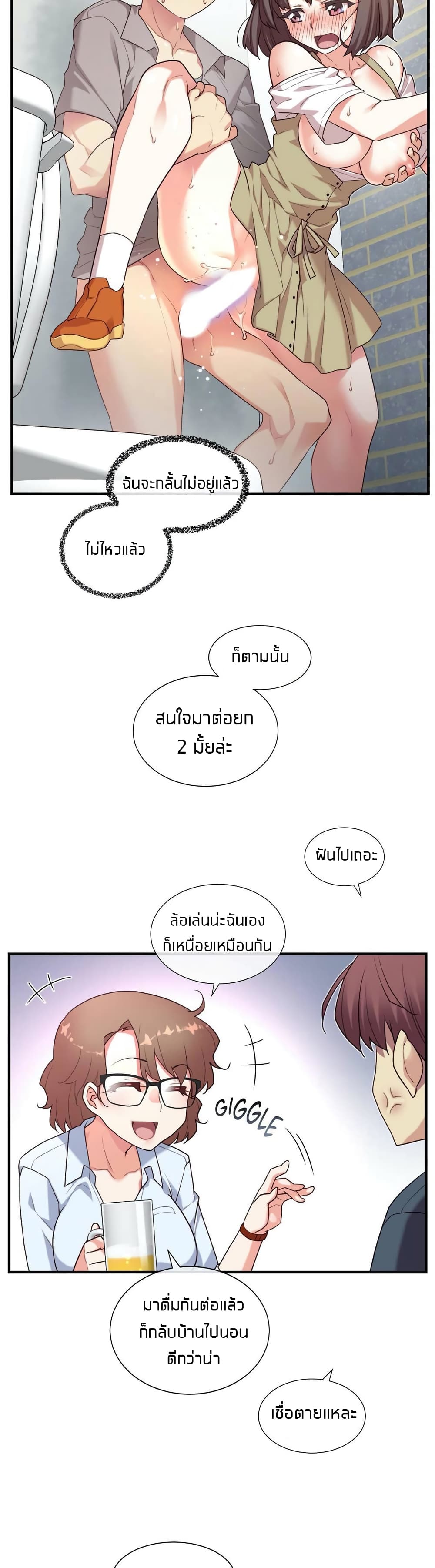 The Girlfriend Dice 15-15