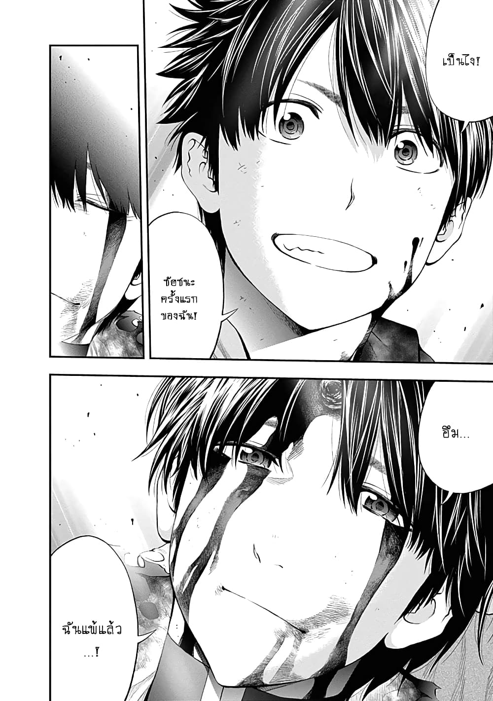 Youkai Shoujo 143-คงจะชินแล้วหละมั้ง?