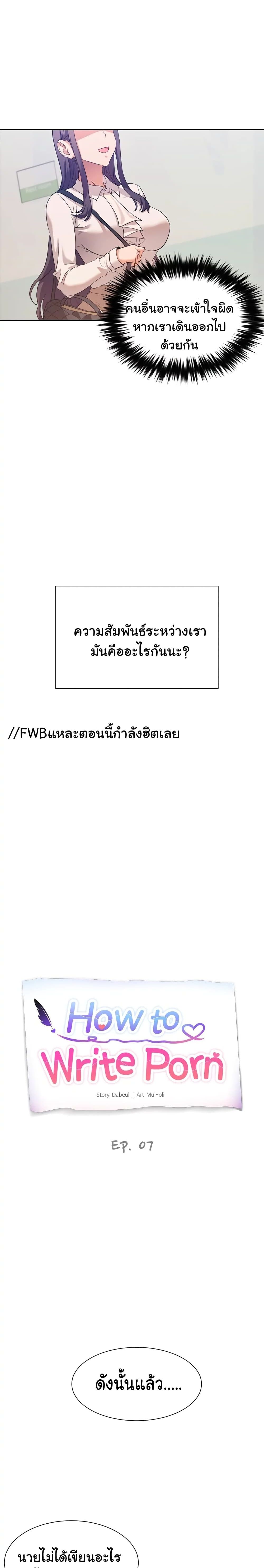 Are You Writing Like This? 7-7