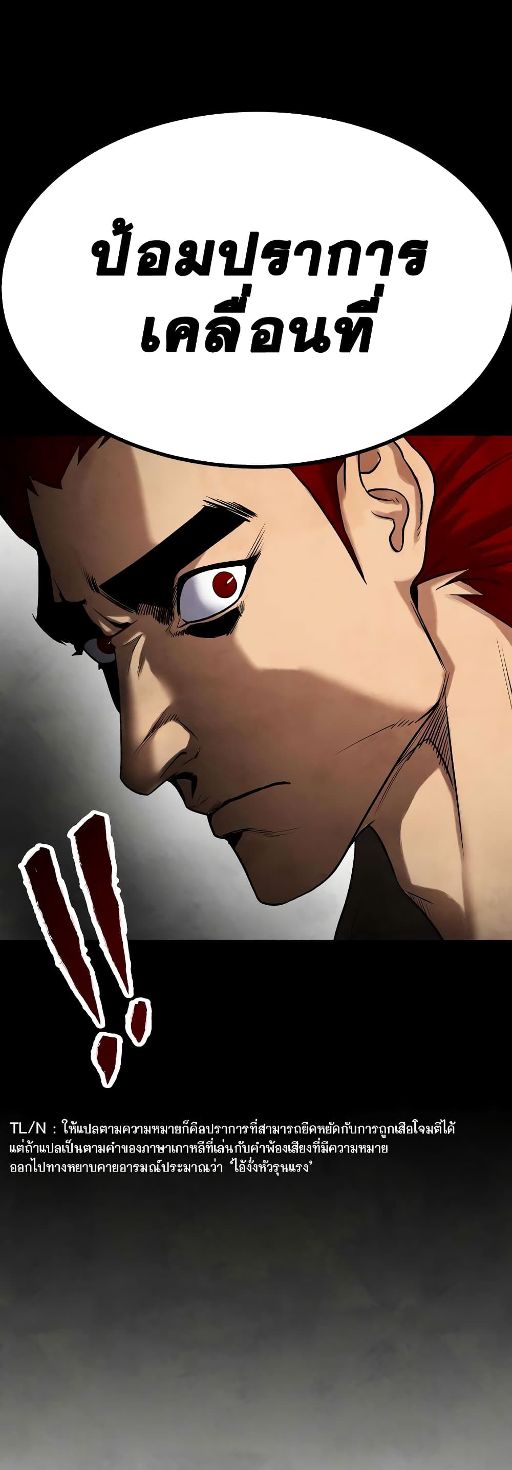 Embodiment of the Assassin in the Murim World 4-4