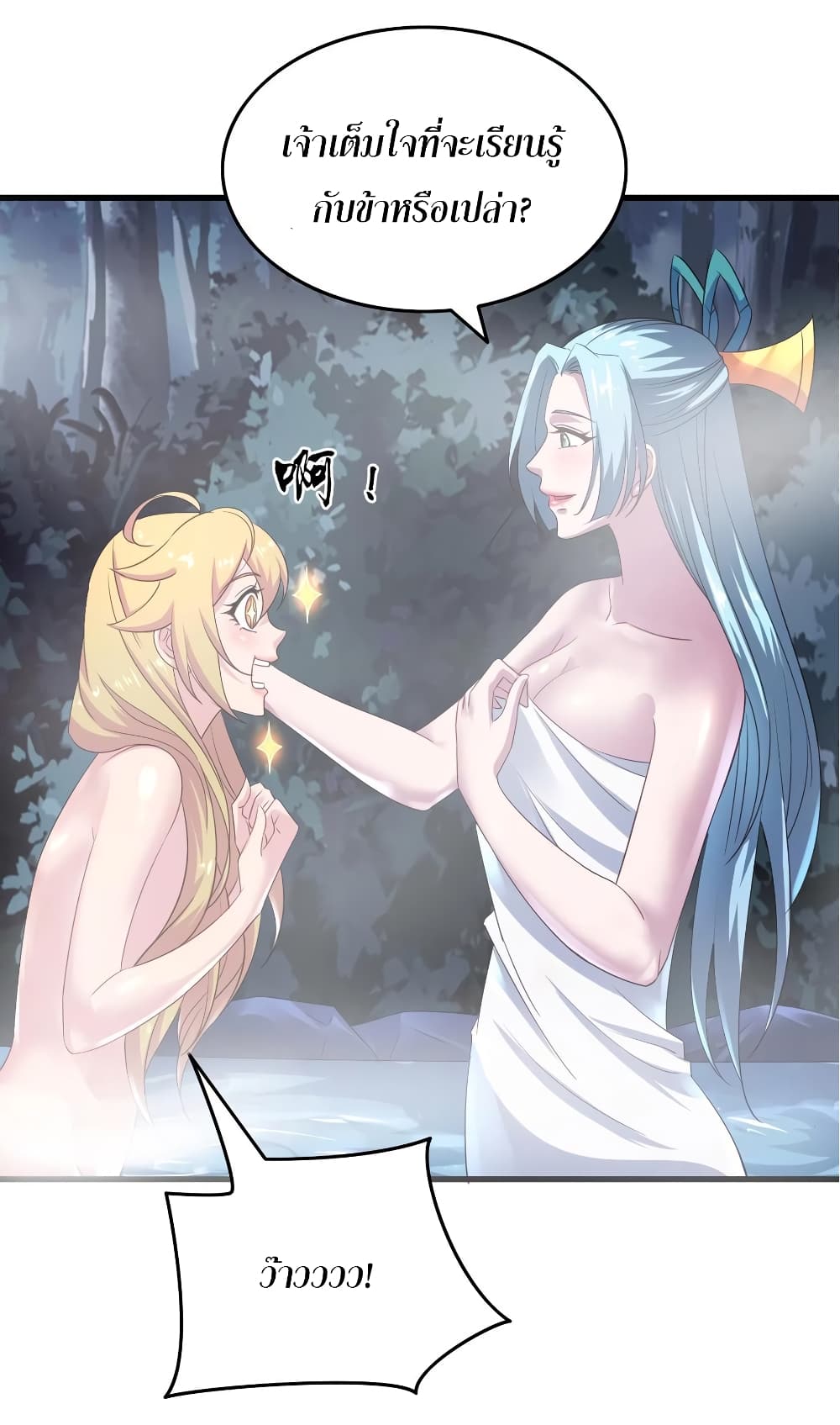 Super Harem Card 67-67