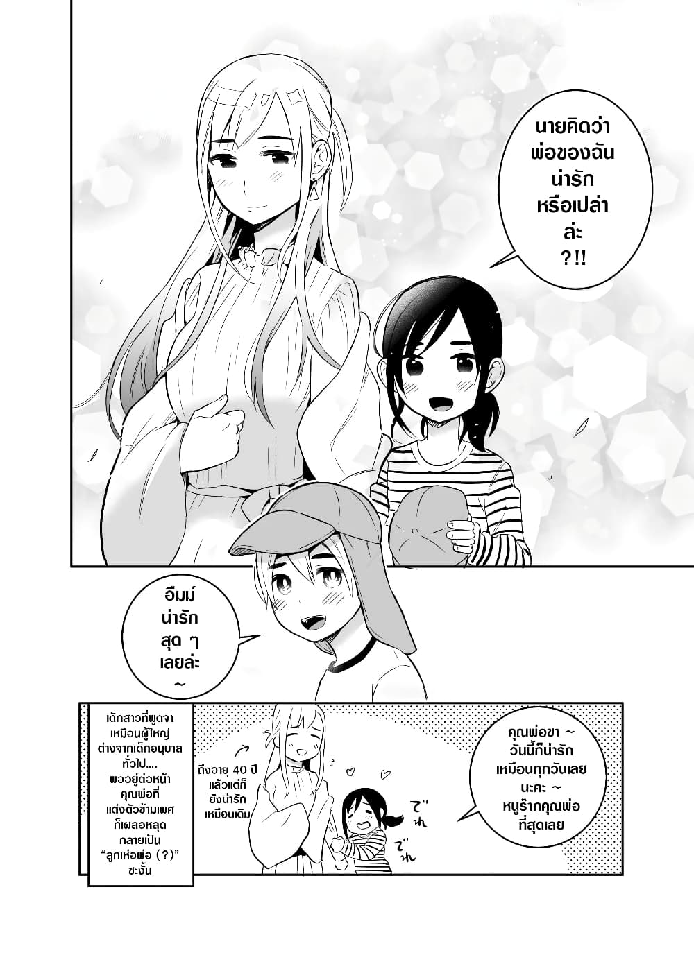 The Story Of My Husband's Cute Crossdressing 10-10