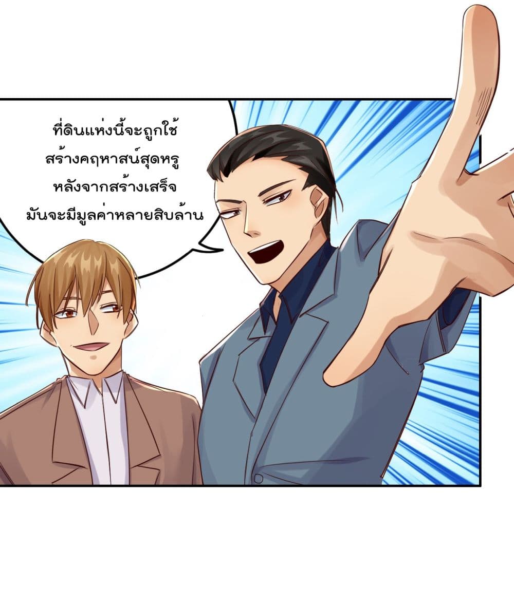 War of Ragnarok สงครามเทพ 24-24