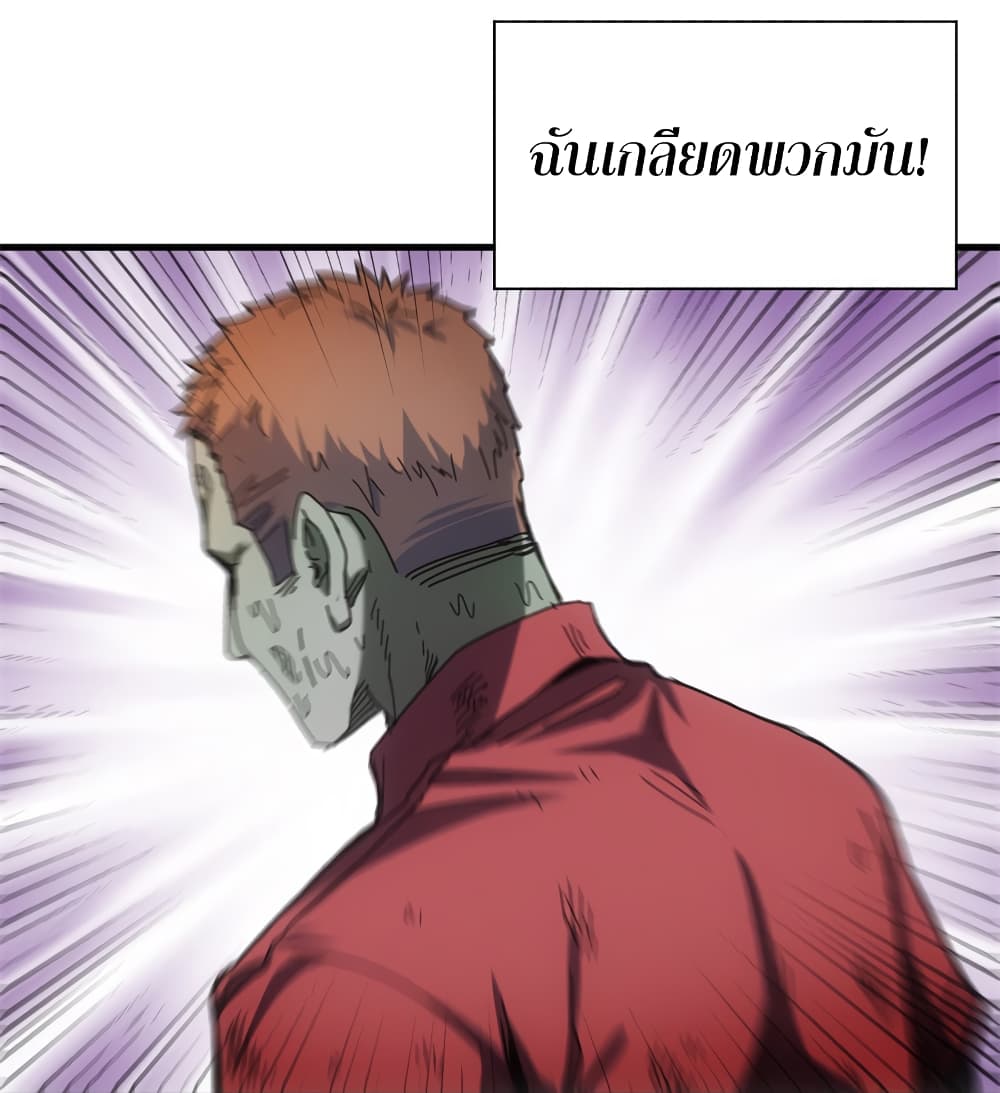 I Am A Zombie After the World End 6-6