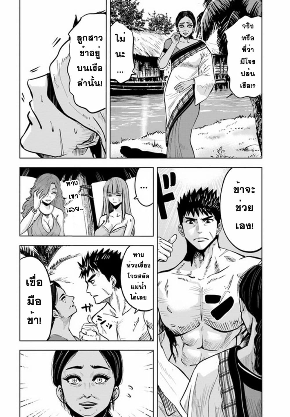 Oukoku e Tsuzuku Michi dorei Kenshi no Nariagari Eiyutan (Haaremu Raifu) - Road to the Kingdom Slave Swordsman the Rise of Heroes - Harem Life 23-23