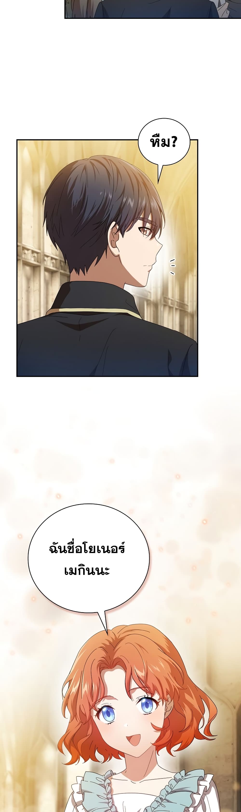 Magic Academy Survival Guide 2-2
