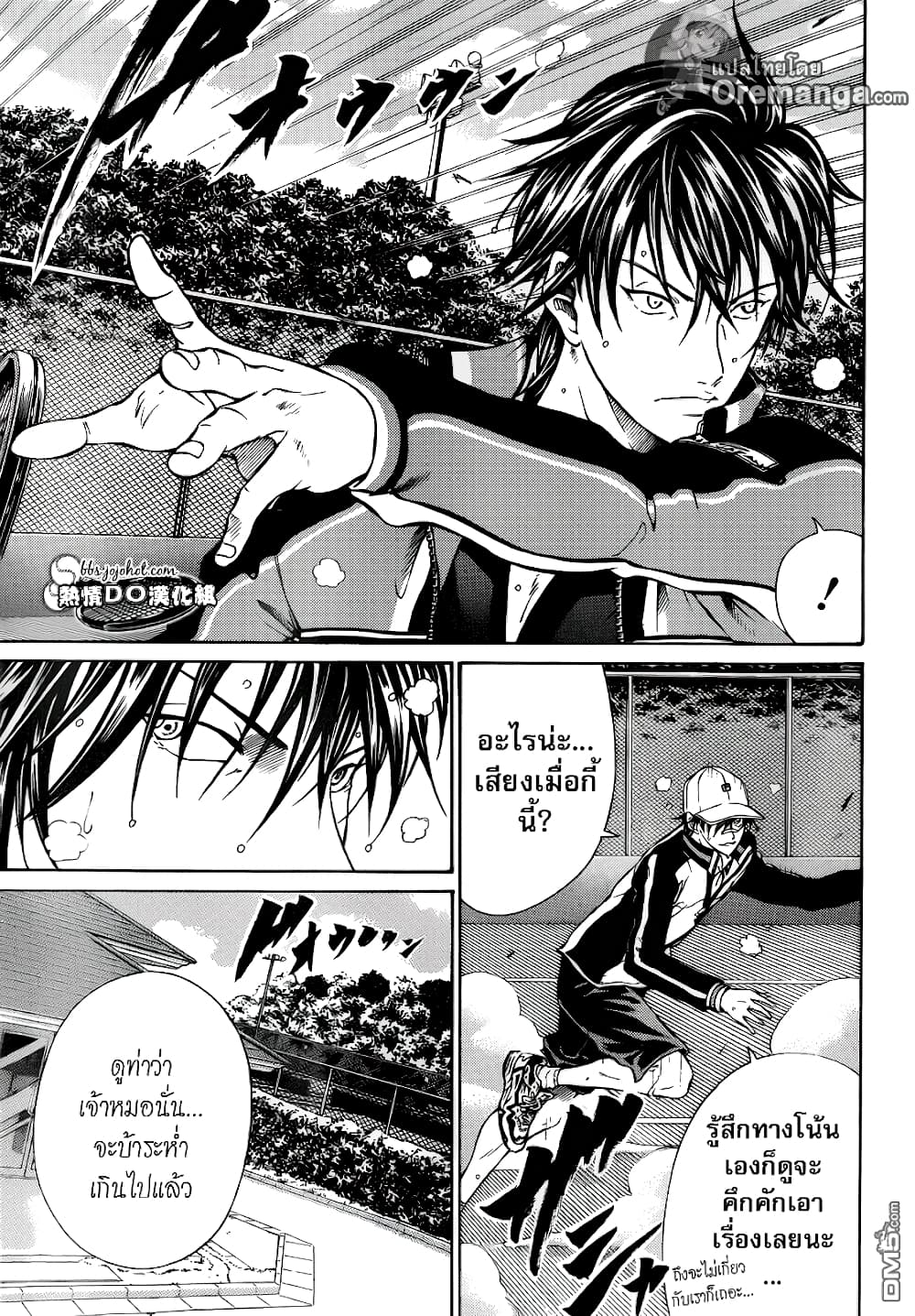 New Prince of Tennis 123-ผู้ยิ่งใหญ่