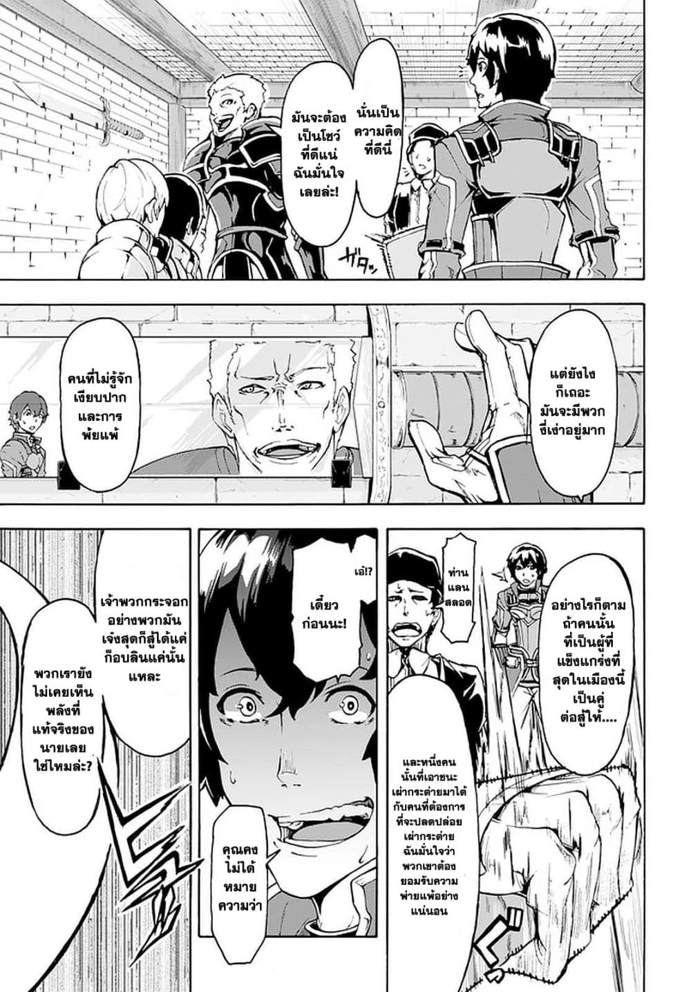 Inaka no Home Center Otoko no Jiyuu na Isekai Seikatsu 6-6