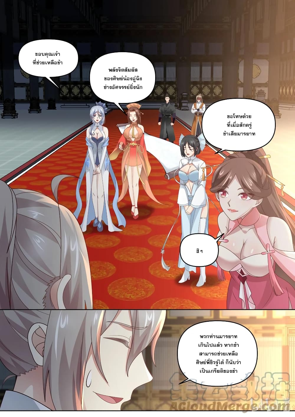 Martial God Asura 464-เจ้าอารามอู๋หยา