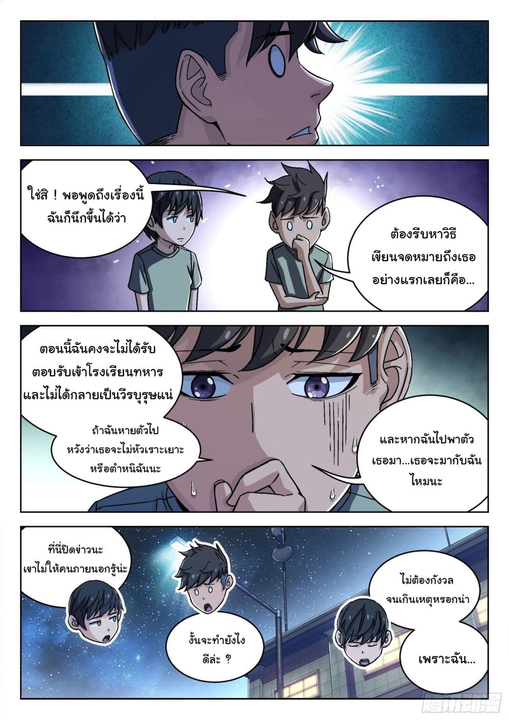 Beyond The Sky 35-35