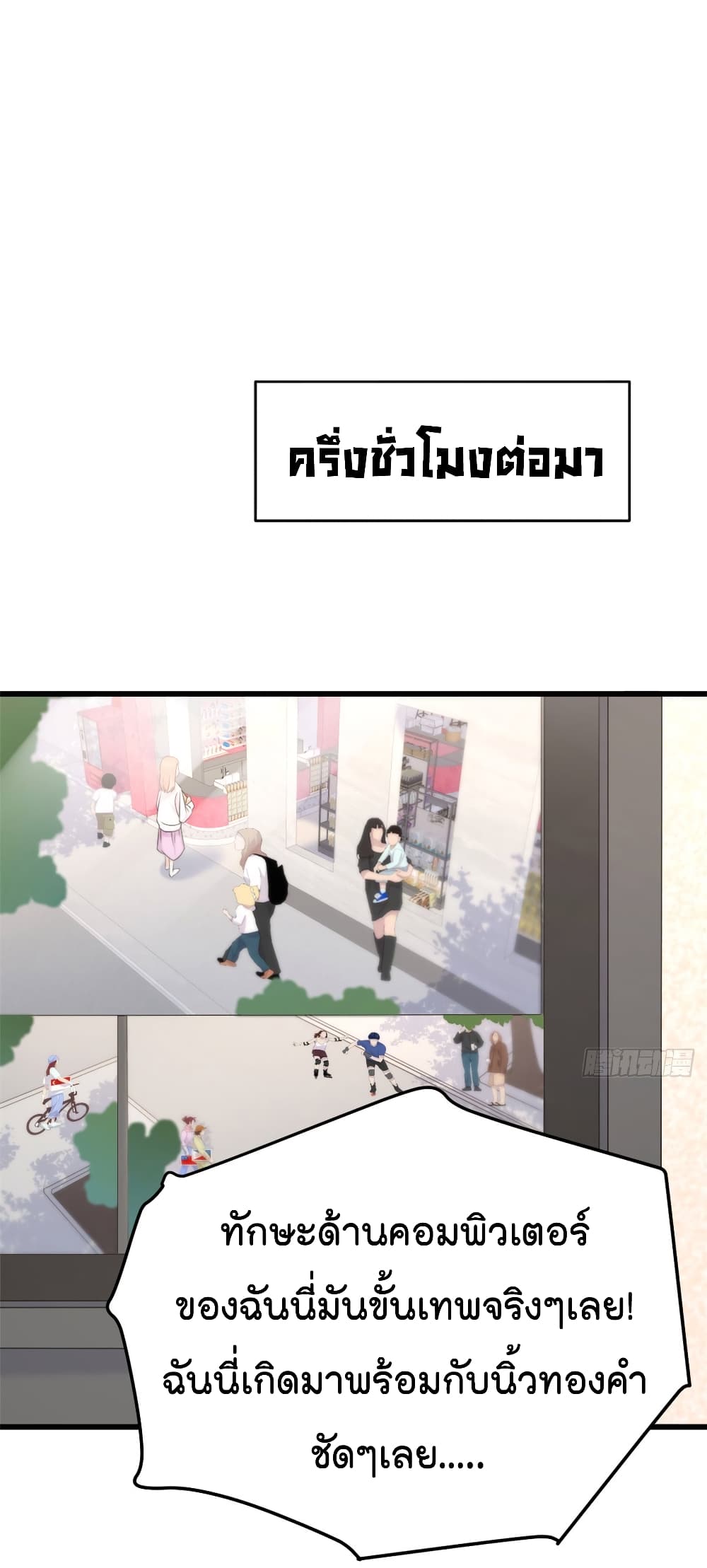 Remember Me? จำฉันได้หรือเปล่า? 27.2-27.2