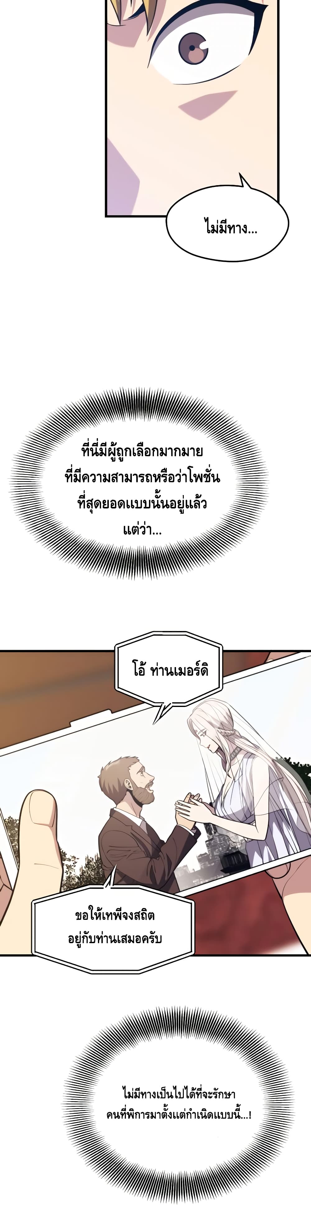 Seoul Station Necromancer 34-34
