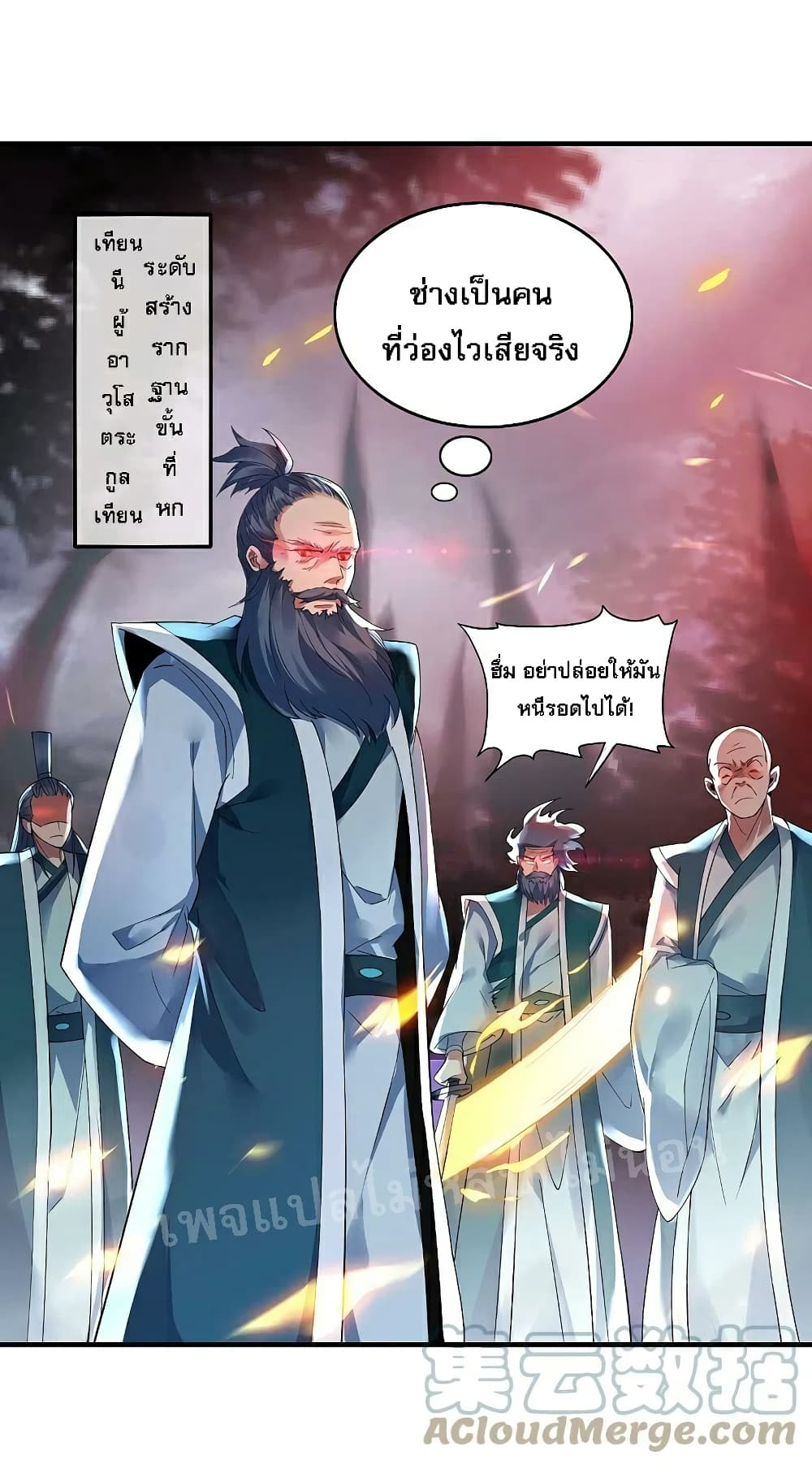 Rebirth of the Dragon Emperor 28-28