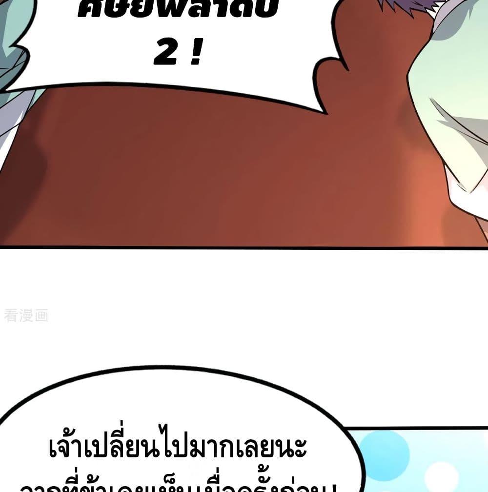 Martial Emperor จุติมหาเทพเฉินหวู๋ 55-55