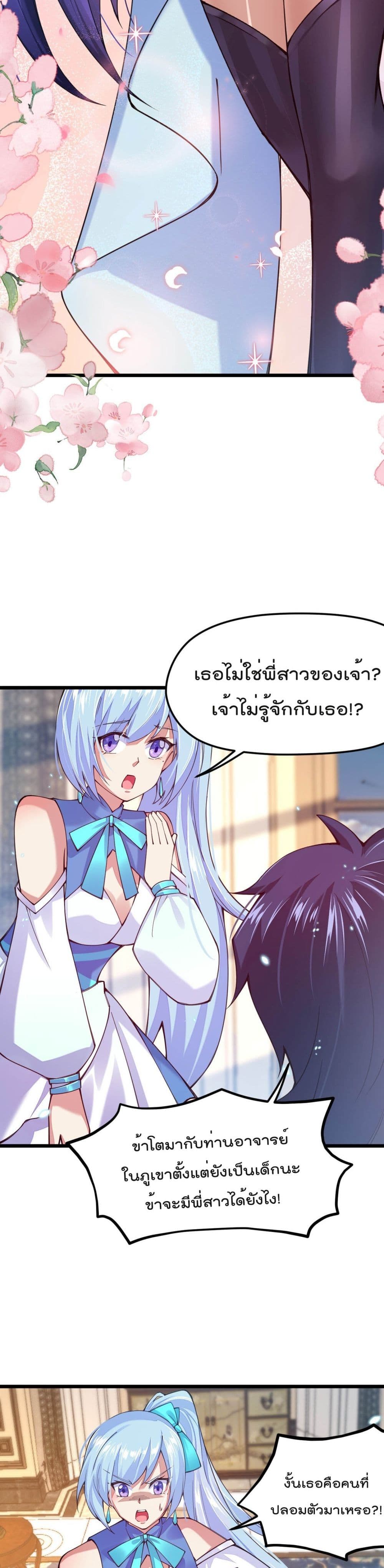 Sword God’s Life Is Not That Boring 31-31