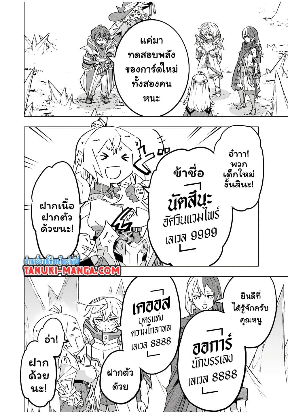 Shinjiteita Nakama Tachi Ni Dungeon Okuchi De Korosare Kaketa ga Gift 『Mugen Gacha』 De Level 9999 No Nakama Tachi Wo Te Ni Irete Moto Party Member To Sekai Ni Fukushu & 『Zama A!』 Shimasu!  กาชาเกลือมาหลายปี ขอไวฟุSURซักทีจะเป็นไรไป 131-131