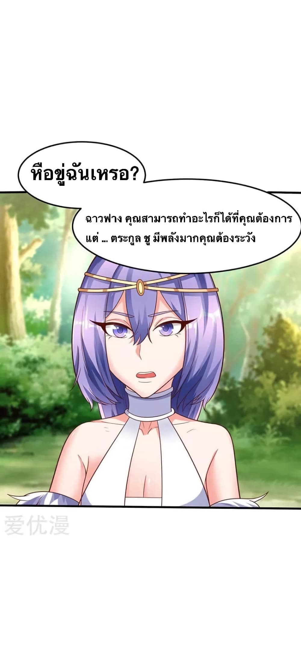Strongest Leveling 66-66