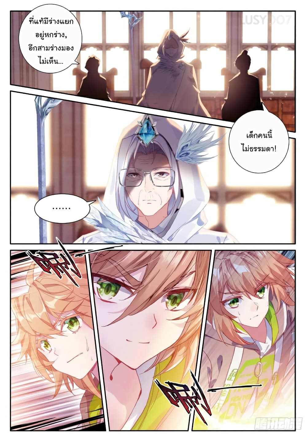 Douluo Dalu 3: The Legend of the Dragon King 146-การทดสอบความสามารถเฉพาะตัว