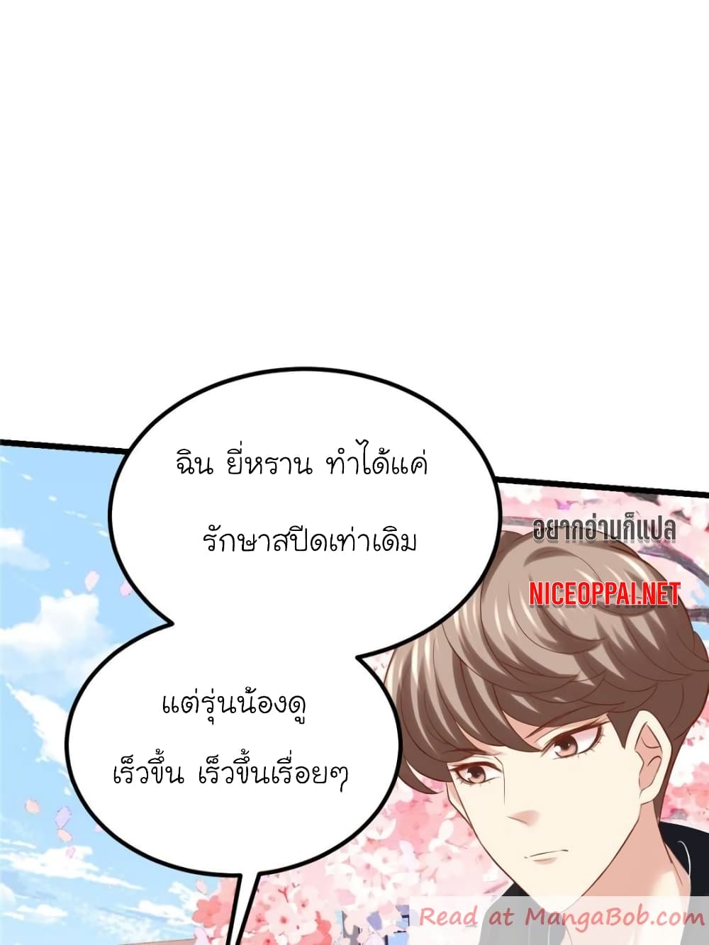 My Beautiful Time with You 105-105