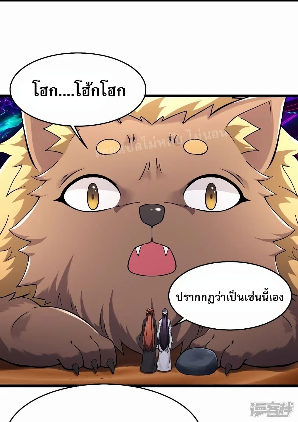 My Harem is All Female Students ฮาเร็มของข้ามีแต่ลูกศิษย์หญิงทั้งนั้น 184-184