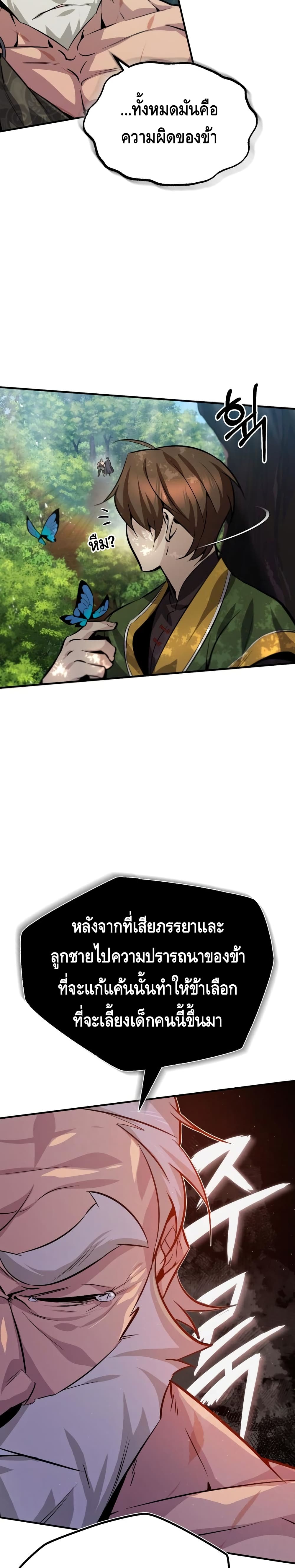 Star Instructor Master Baek 22-22