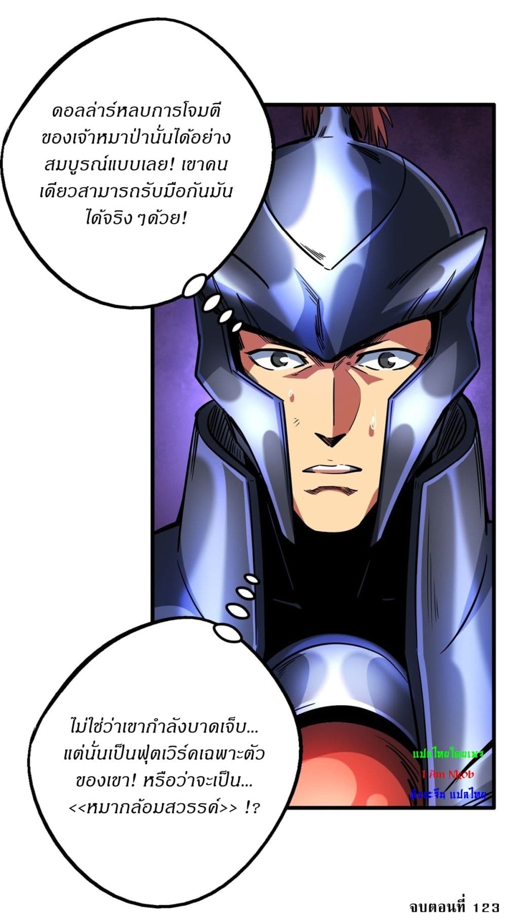 Super God Gene 123-123