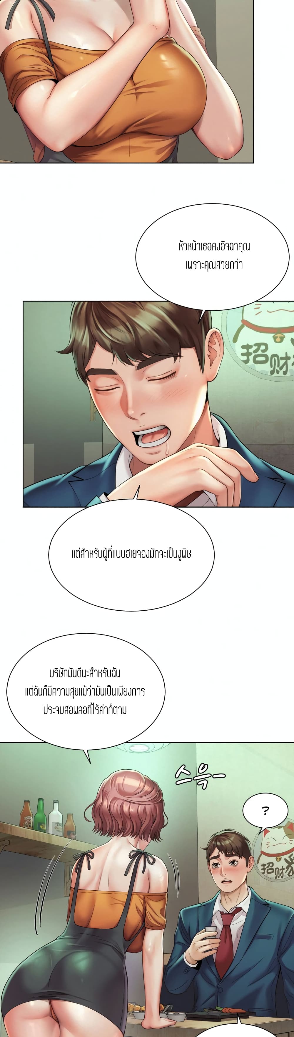 Workplace Romance 3-3