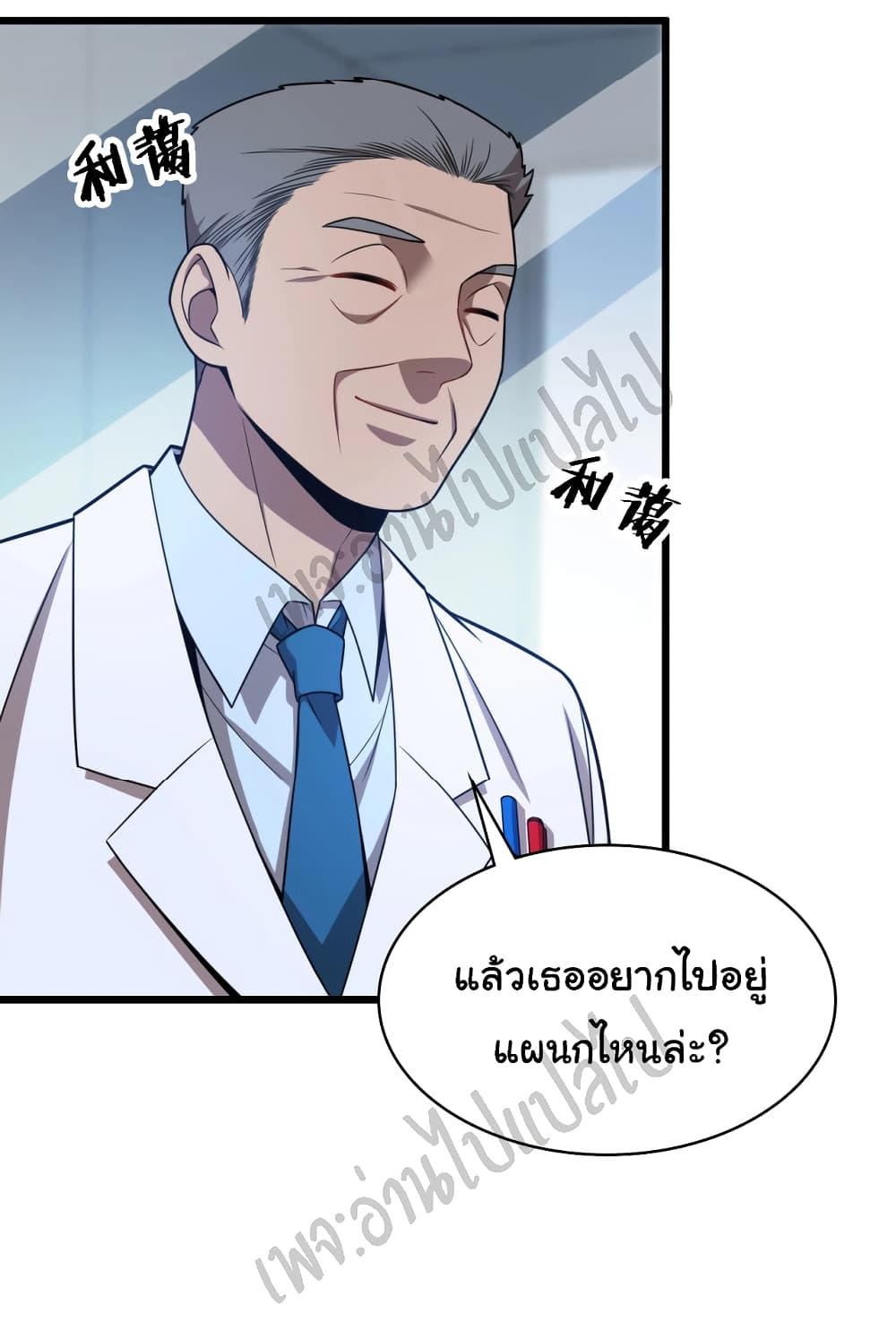 Dr.Lingran's Ultimate System 3-3