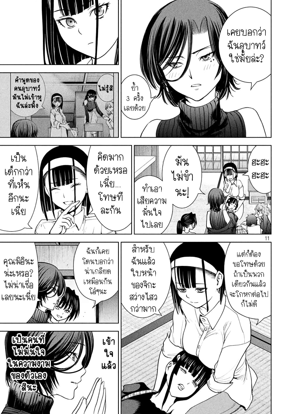 Satanophany 226-อ่อย