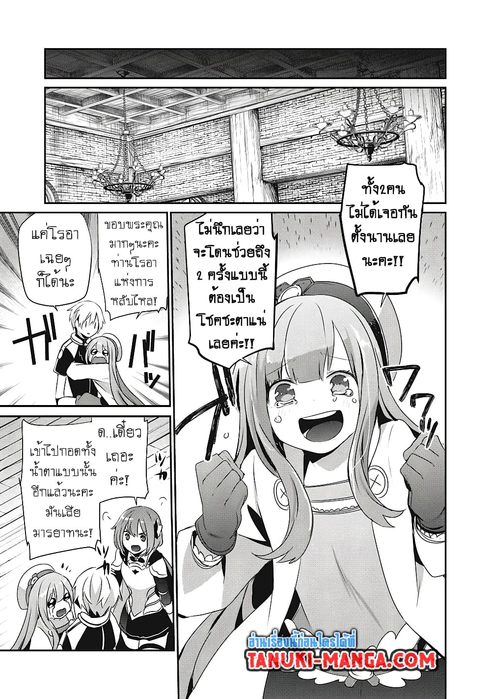Teihen Boukensha da kedo Mahou wo Kiwamete Miru Koto ni Shita 14.2-14.2