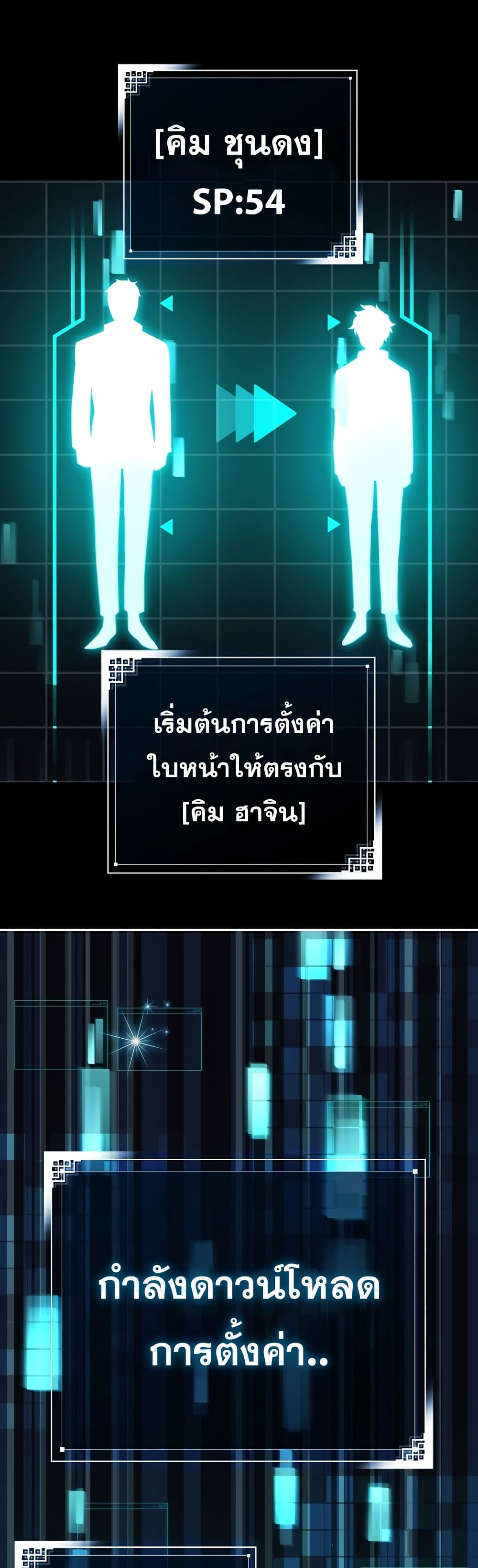 The Novel's Extra (Remake) 2-2