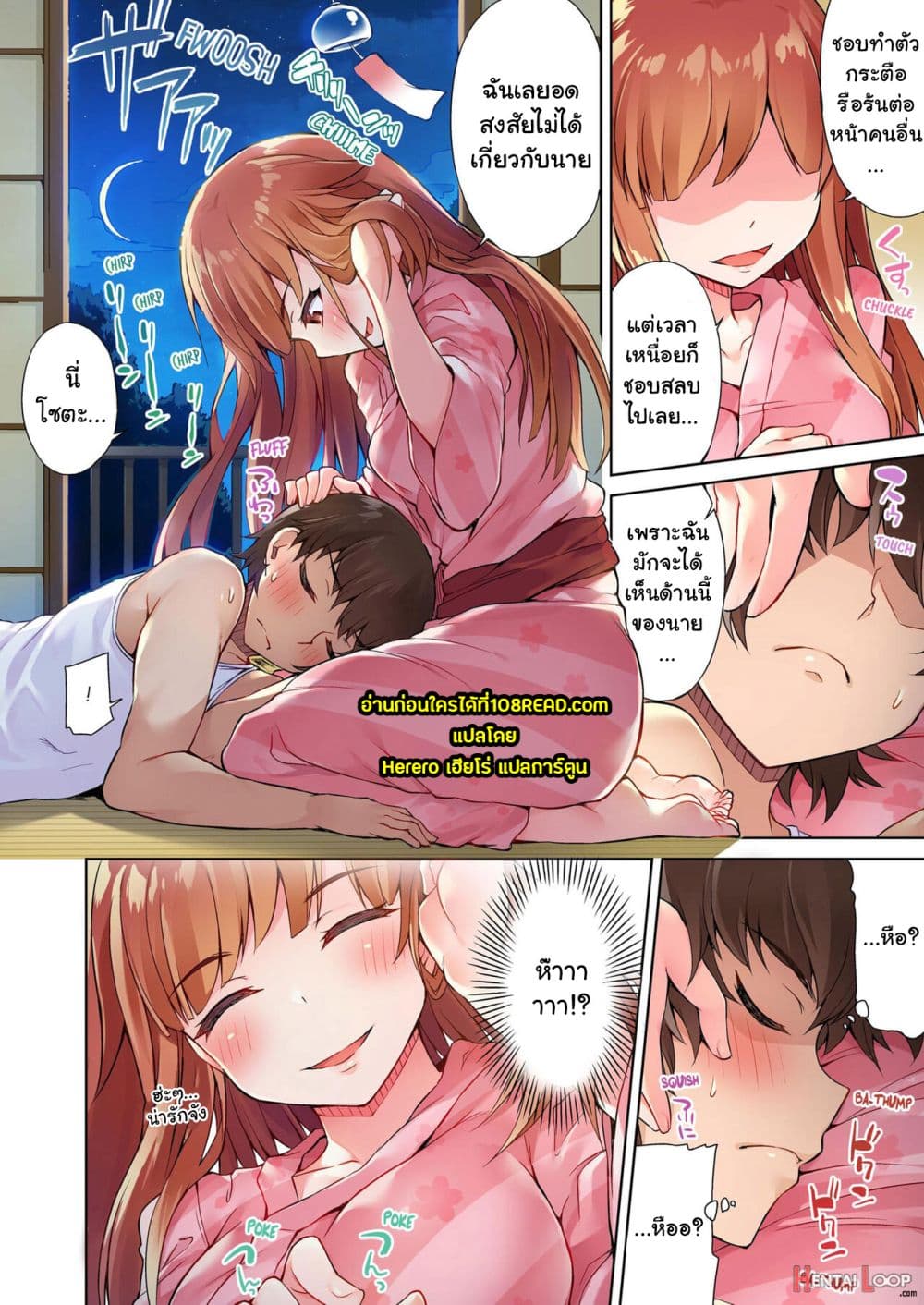 Traditional Job of Washing Girls’ Body 16-16