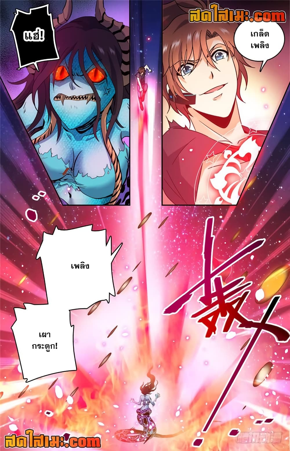 Versatile Mage จอมเวทย์เต็มพิกัด 183-183