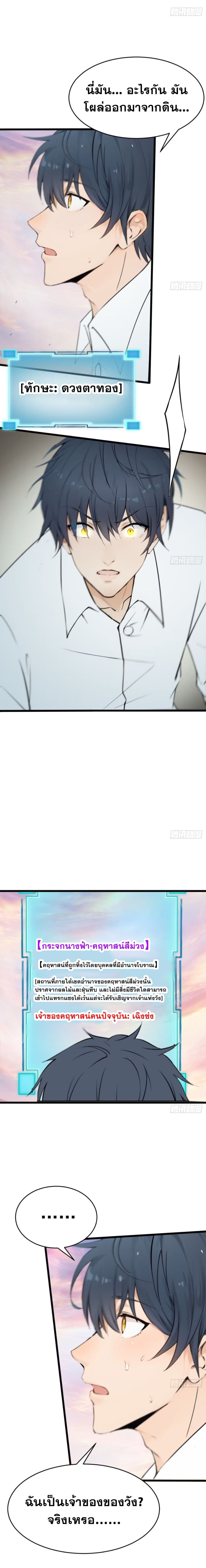 WHAT, YOU DARE PRETEND IN FRONT OF ME, THE STRONGEST IN THE IMMORTAL WORLD? 2-2