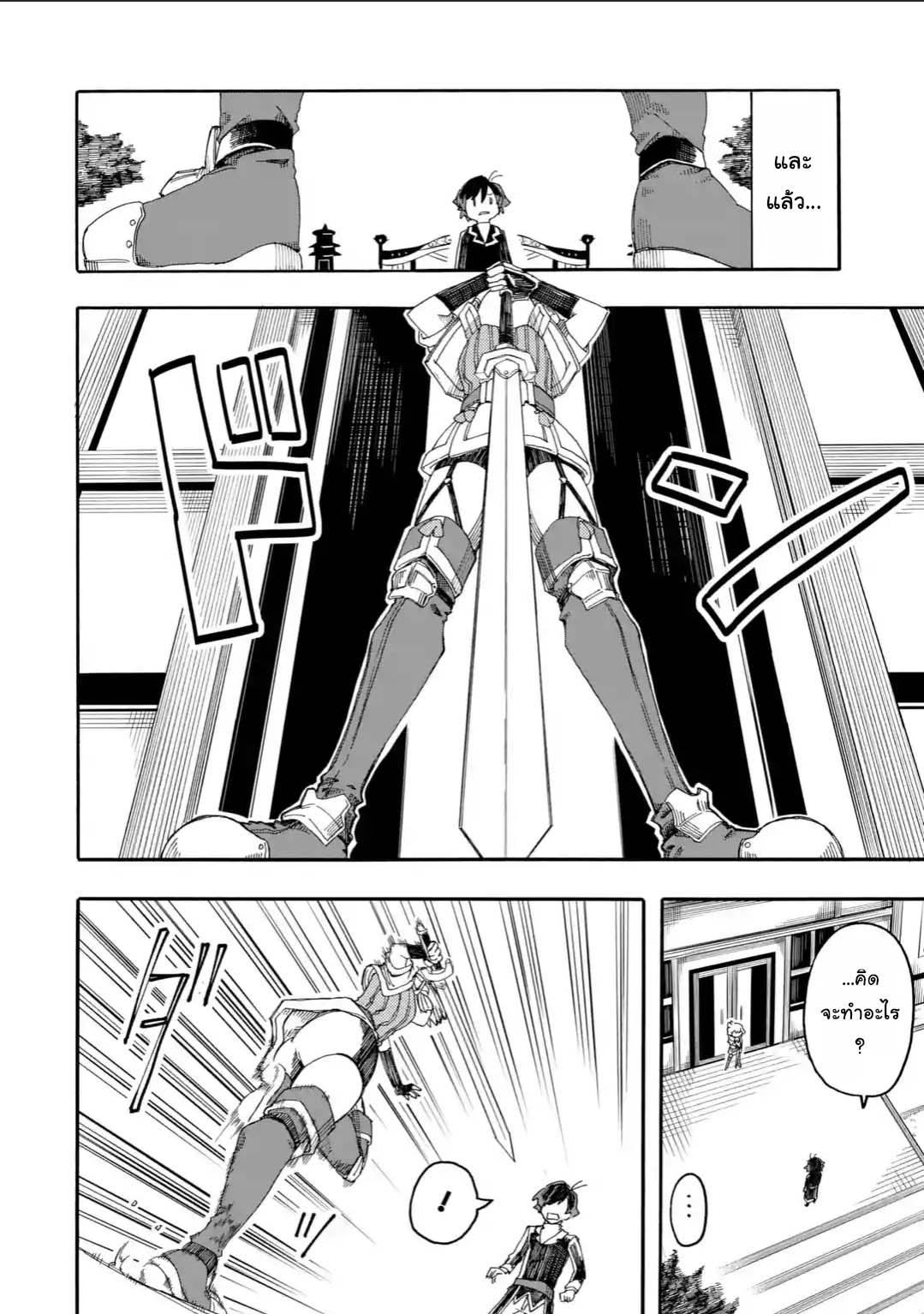Ore wa Mada, Honki o Dashite Inai 13.2-13.2